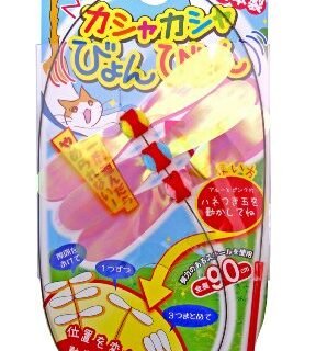 Petz Route Long Stick Play with a Kitten Made in Japan